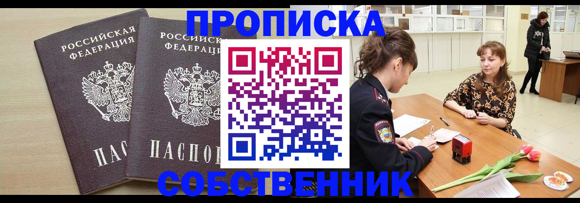 временная регистрация адрес в Дорогобуже