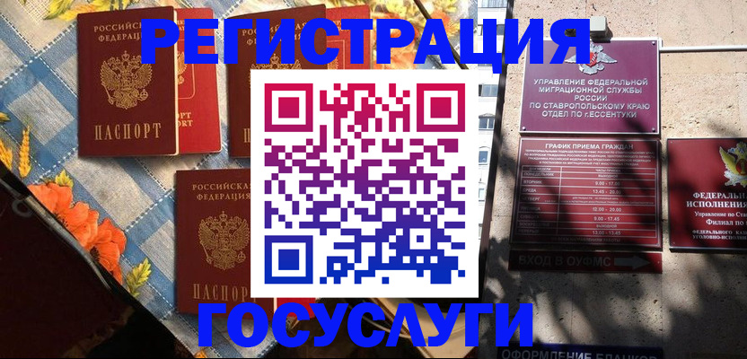 временная регистрация надежно в Дорогобуже