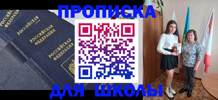 временная регистрация в квартире в Дорогобуже