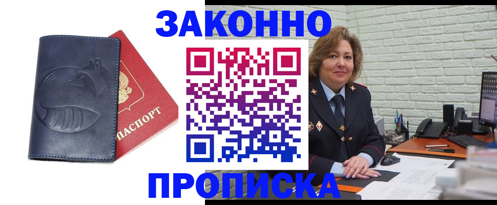 временная регистрация 2025 в Дорогобуже
