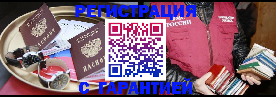 временная регистрация госуслуги в Дорогобуже