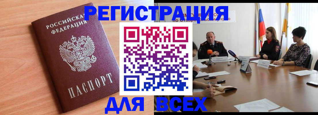 прописка в квартире в Дорогобуже